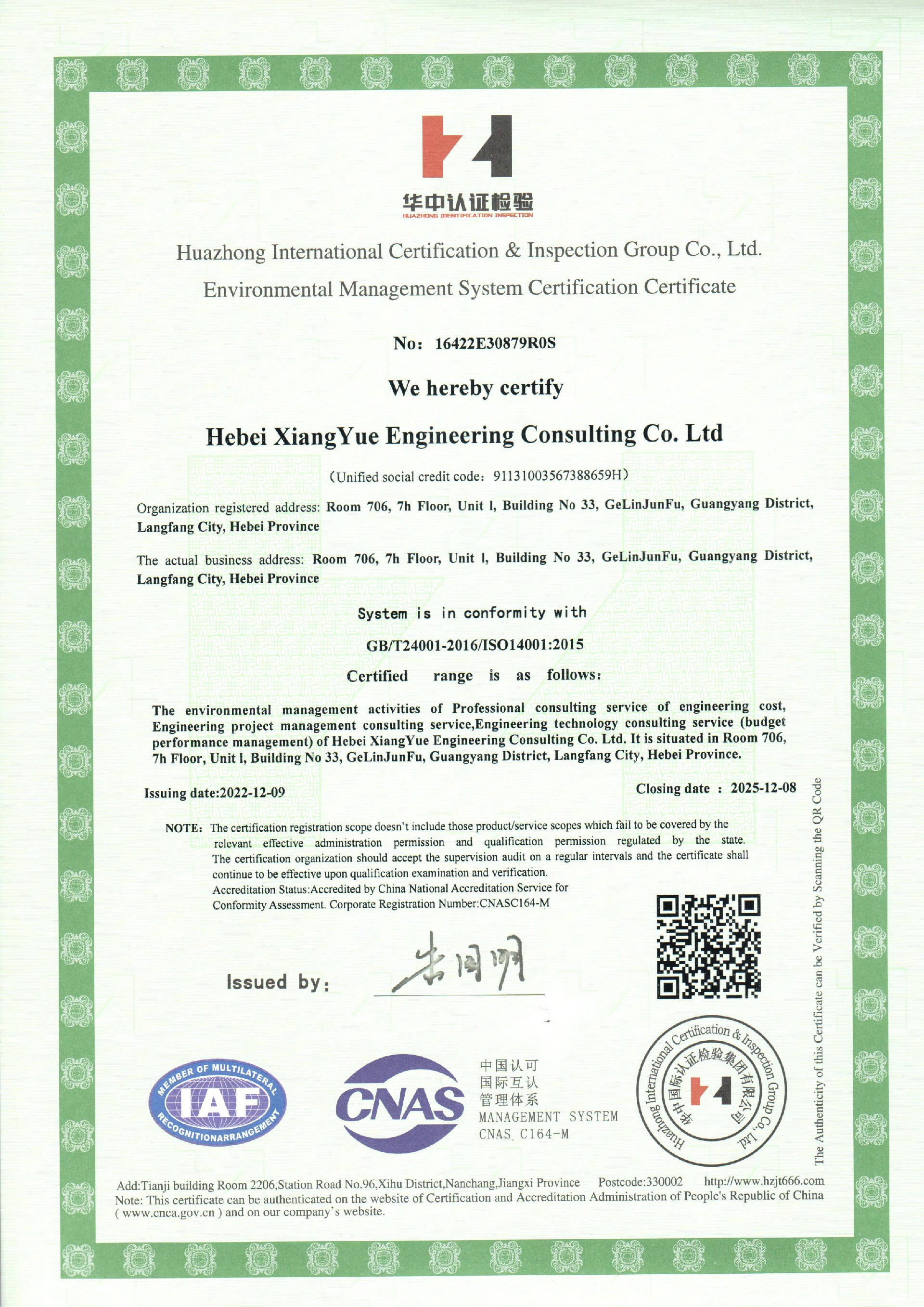 環(huán)境管理體系認證證書--英文2022.12.9.jpg