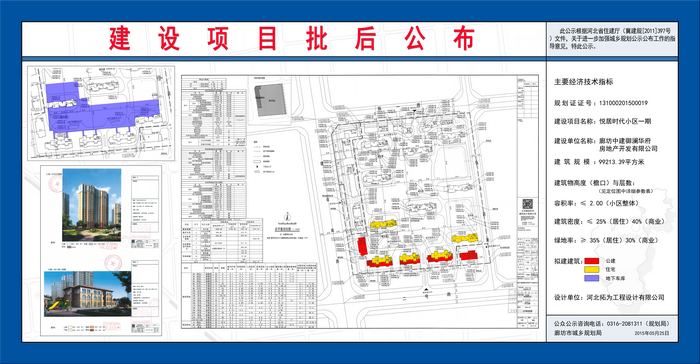  悅居時(shí)代小區(qū)一期項(xiàng)