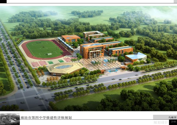 廊坊市第四中學(xué)遷址新建項(xiàng)目